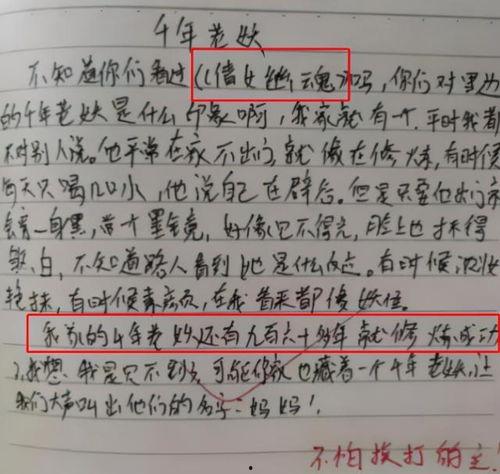 娱乐吃瓜酱嘘轻点作文